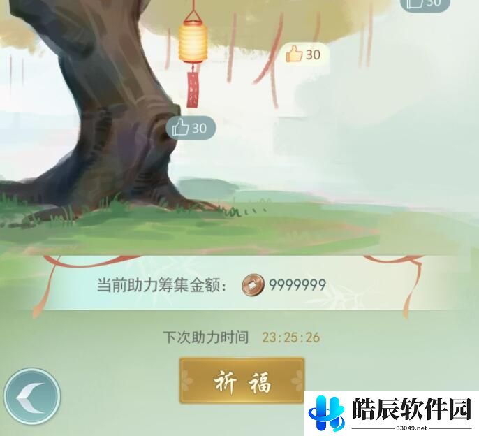 江湖悠悠村落分红什么时候发放 村落分红奖励怎么提升