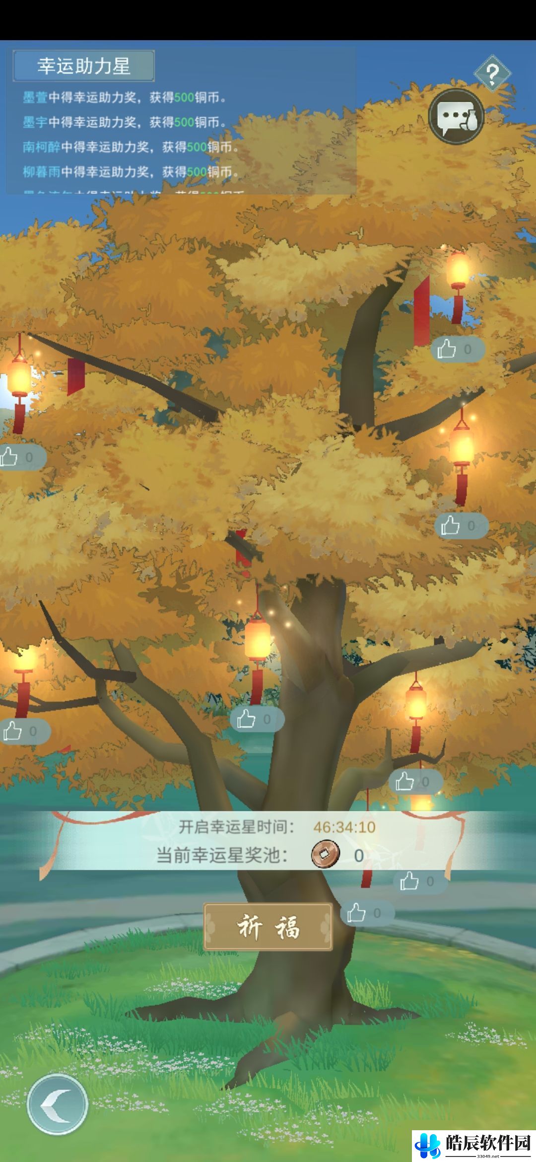 江湖悠悠祈福树在哪里 祈福树玩法攻略