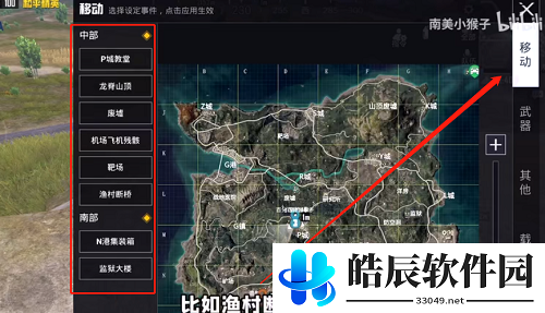 和平精英创作模式怎么玩 创作模式怎么传送