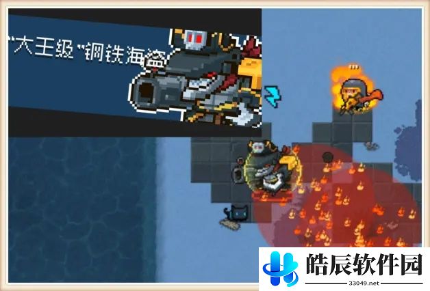 元气骑士海盗关卡怎么过 钢铁海盗boss打法攻略