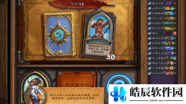 炉石传说古夫佣兵之书攻略 佣兵之书古夫卡组推荐