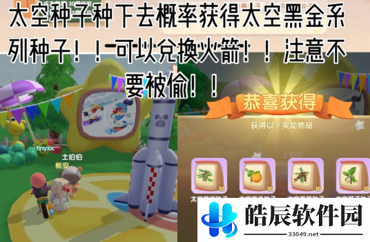 摩尔庄园太空飞行器怎么得 航天飞行器兑换材料