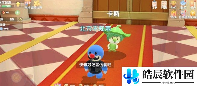 摩尔庄园记者伪装任务怎么做 记者伪装任务完成攻略