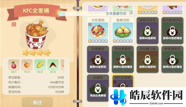 摩尔庄园肯德基兑换码怎么兑换 最新肯德基联名兑换码