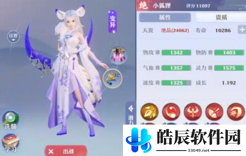梦幻新诛仙高速宠怎么加点