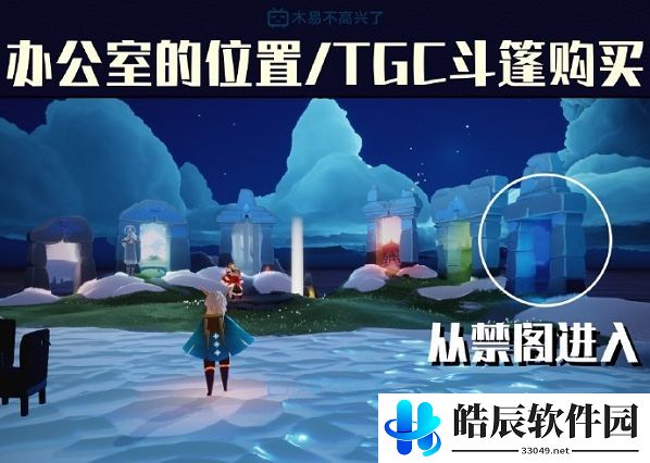 光遇周年庆兑换图 国服周年庆先祖位置