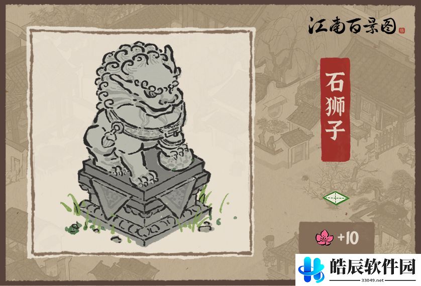 江南百景图灵椿树怎么获得 新建筑灵椿树获取攻略