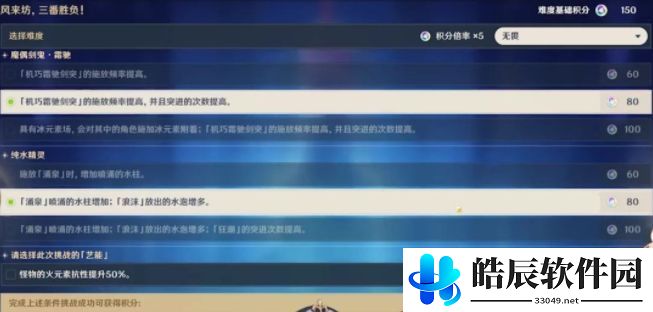 原神风来人剑斗绮谭活动攻略