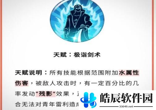 航海王燃烧意志青年雷利技能加点推荐