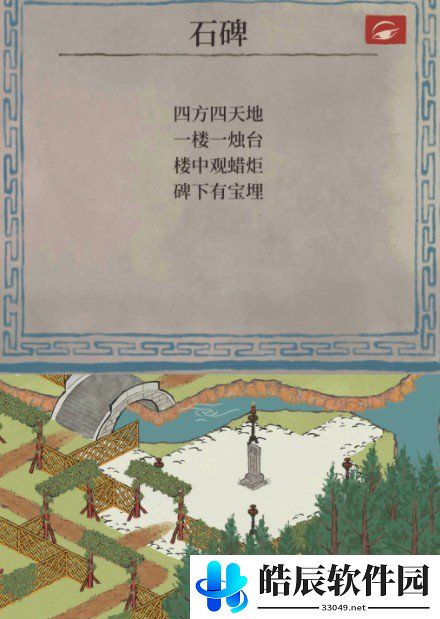 江南百景图斫琴人攻略 斫琴人任务彩蛋
