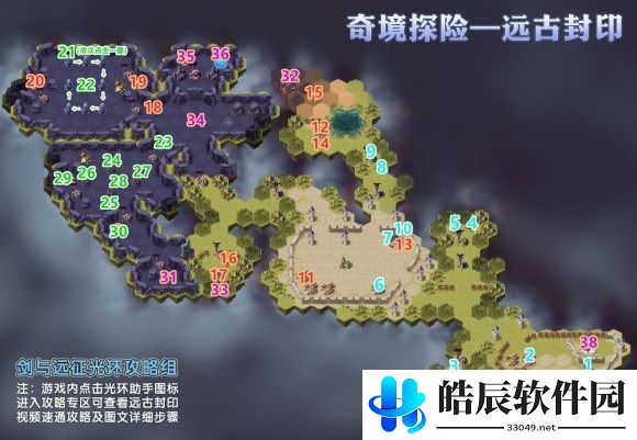 剑与远征远古封印攻略 燃烧的长明灯怎么点亮