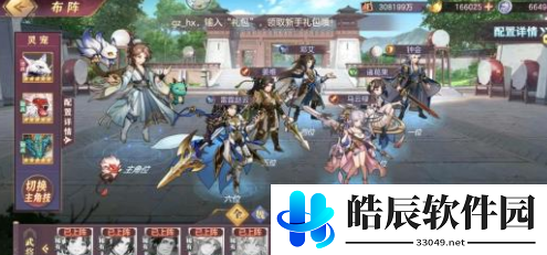 三国志幻想大陆无限挑战高分阵容推荐
