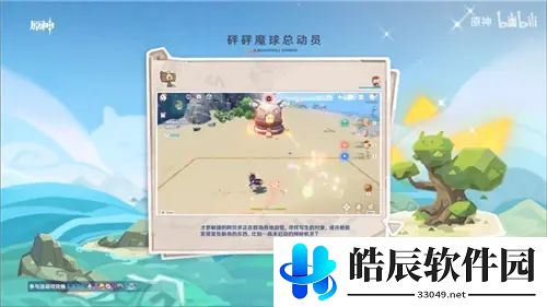 原神魔球嘟嘟堡在哪里 砰砰魔球总动员魔球嘟嘟堡攻略