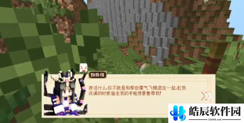 我的世界大闹天宫蜘蛛精在哪里