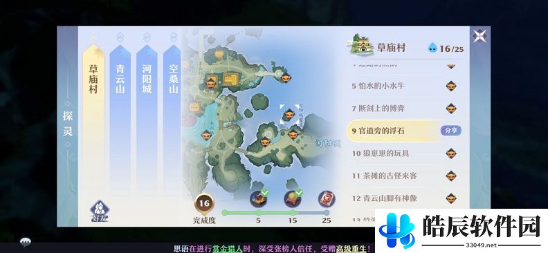 梦幻新诛仙天问残局在哪 探灵天问残局怎么做