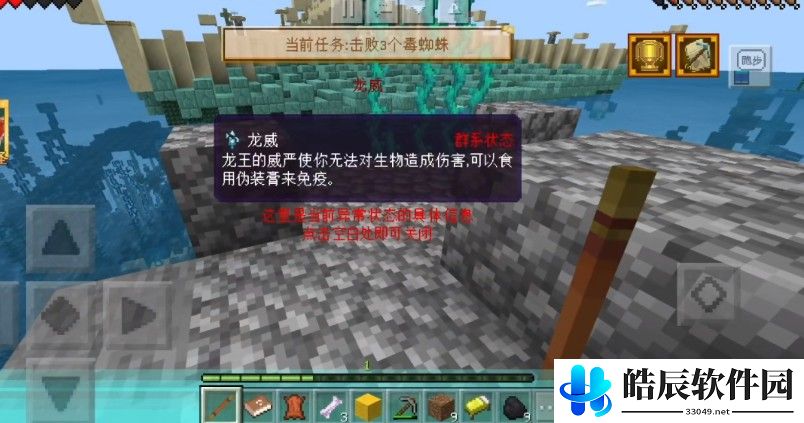 我的世界大闹天宫龙宫在哪里 大闹天宫龙王龙宫位置