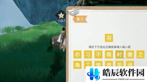 天谕手游翼之往事奇遇任务攻略