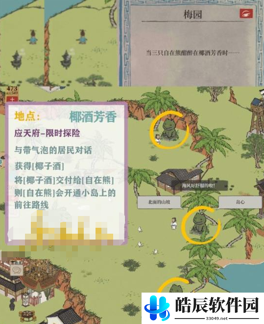 江南百景图斫琴人攻略 斫琴人任务彩蛋