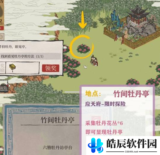 江南百景图斫琴人攻略 斫琴人任务彩蛋