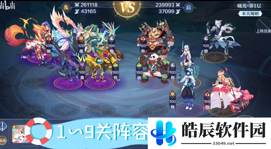 奥奇传说手游光明王异界试炼怎么通关