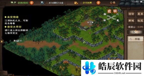 烟雨江湖大梁剑典第十重任务攻略