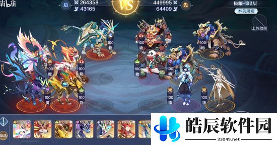 奥奇传说手游极耀试炼第九关攻略 