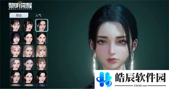 黎明觉醒捏脸数据代码攻略 2021男女捏脸数据代码大全