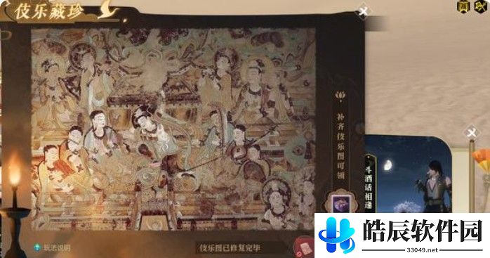 逆水寒伎乐藏珍兄弟四人在哪 伎乐藏珍位置坐标