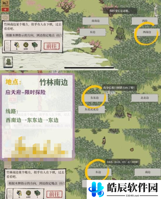 江南百景图斫琴人攻略 斫琴人任务彩蛋