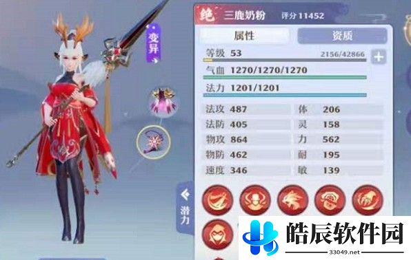 梦幻新诛仙白鹿培养攻略 变异白鹿技能加点推荐