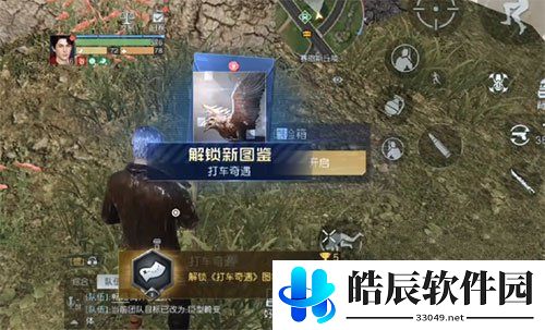黎明觉醒打车奇遇藏宝图在哪里
