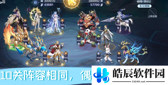 奥奇传说手游光明王异界试炼怎么通关