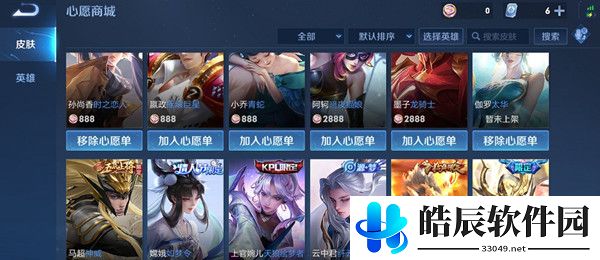 王者荣耀许心愿在哪 许心愿有什么用