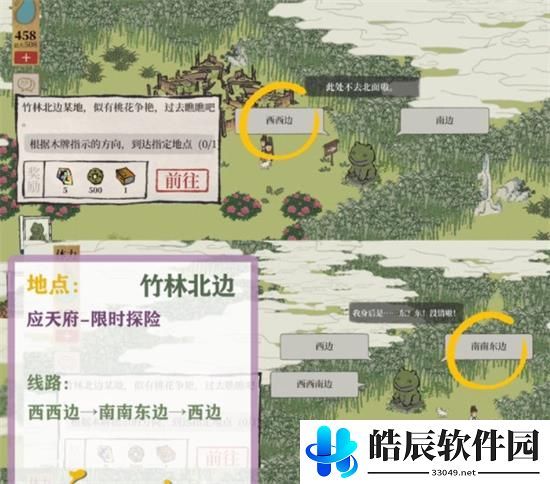 江南百景图斫琴人攻略 斫琴人任务彩蛋