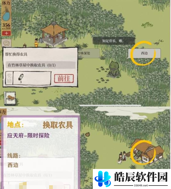 江南百景图斫琴人攻略 斫琴人任务彩蛋