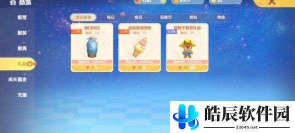 摩尔庄园夏日季季票值得买吗 夏季通行证价格奖励介绍