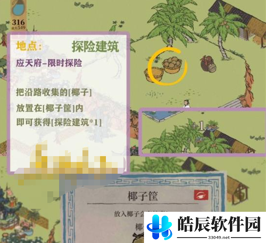 江南百景图斫琴人攻略 斫琴人任务彩蛋