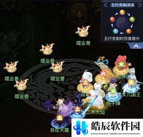 梦幻西游网页版小试牛刀噬业兽打法攻略