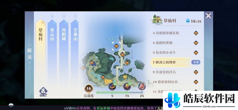 梦幻新诛仙天问残局在哪 探灵天问残局怎么做
