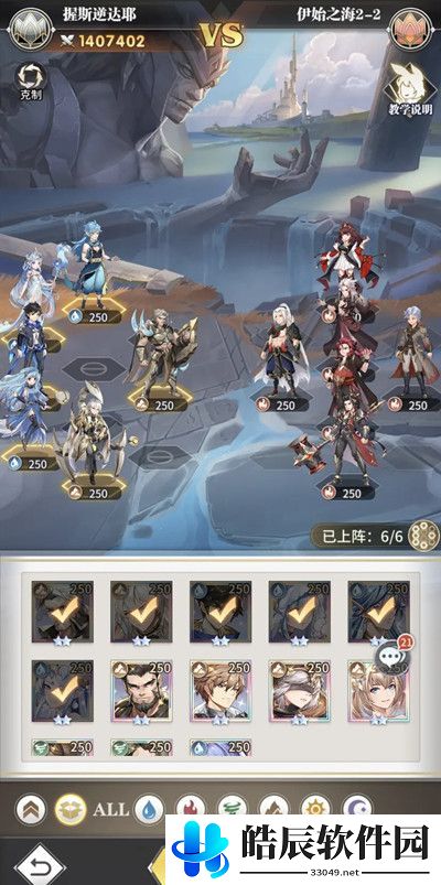 斗罗大陆武魂觉醒伊始之海第二章通关攻略