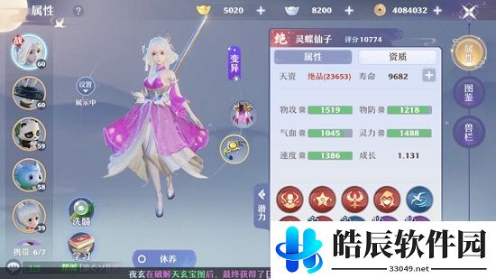 梦幻新诛仙灵蝶仙子打书怎么选 灵蝶仙子技能打书选择推荐