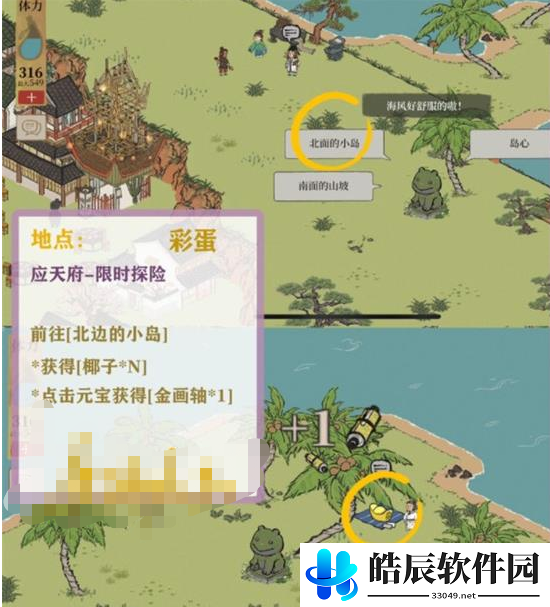 江南百景图斫琴人攻略 斫琴人任务彩蛋