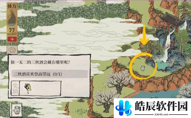 江南百景图三秋酒在哪里 三秋酒位置坐标介绍