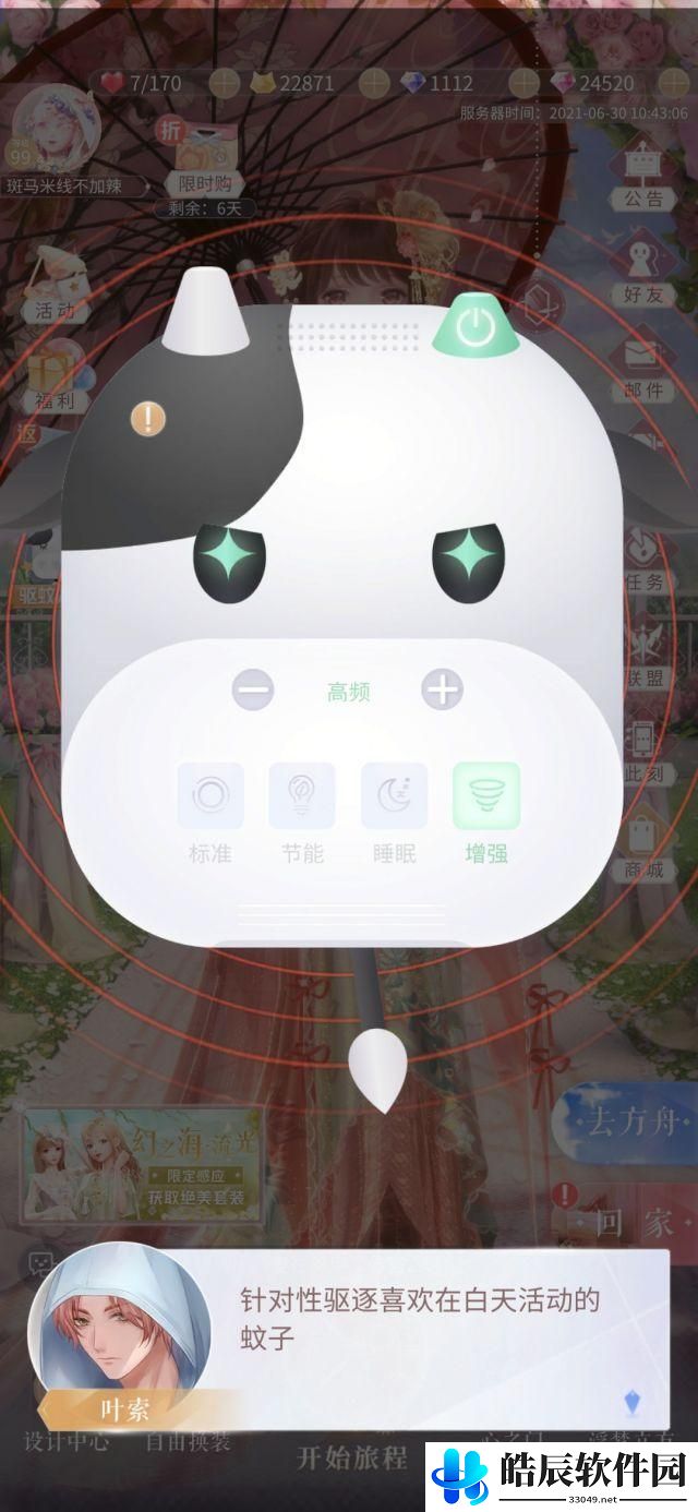 闪耀暖暖驱蚊妙招是什么 驱蚊妙招怎么用