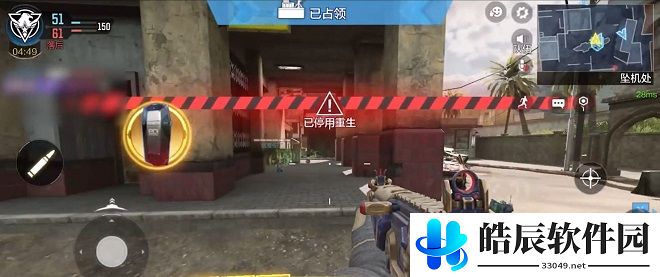使命召唤手游总部站攻略 深海救援新模式总部站打法