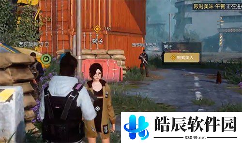 黎明觉醒蛇蝎美人任务怎么做