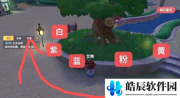 摩尔庄园放置珍珠密码攻略 根据密码表放置珍珠任务