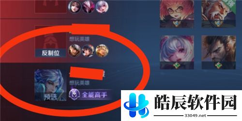 王者荣耀反制位怎么关闭