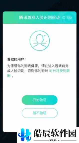 王者荣耀零点巡航怎么关闭 零点巡航系统解除关闭方法