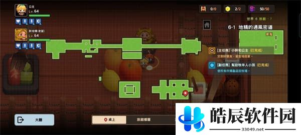 坎公骑冠剑噩梦世界6全收集攻略 